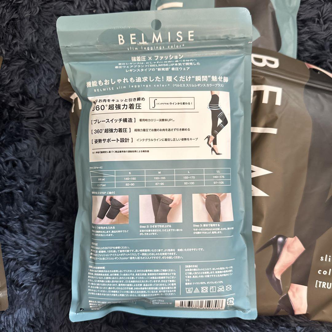 BELMISE  着圧レギンス　サイズLL  ブラック　ネイビー　5つセット