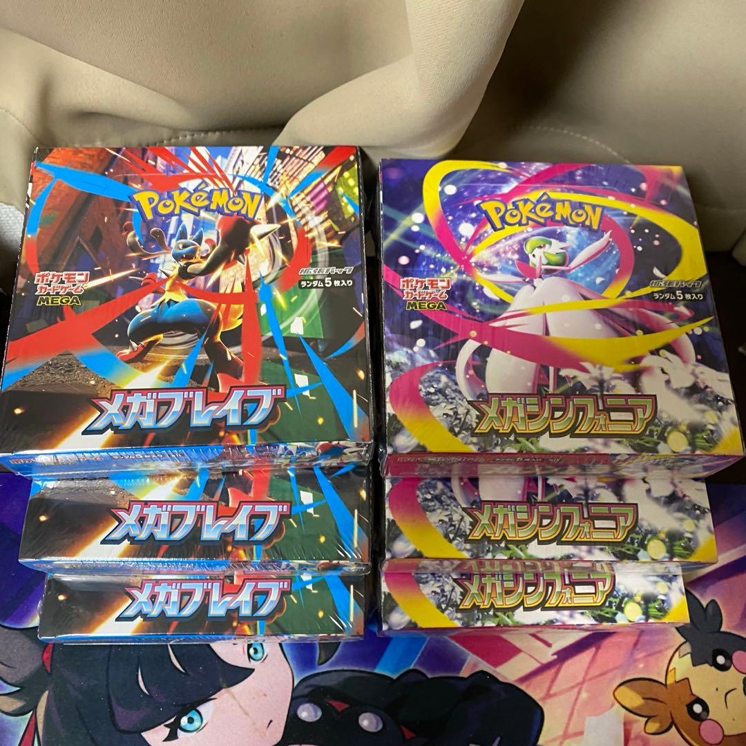 メガシンフォニア3BOXメガブレイブ3BOXシュリンク付き未開封計6BOX