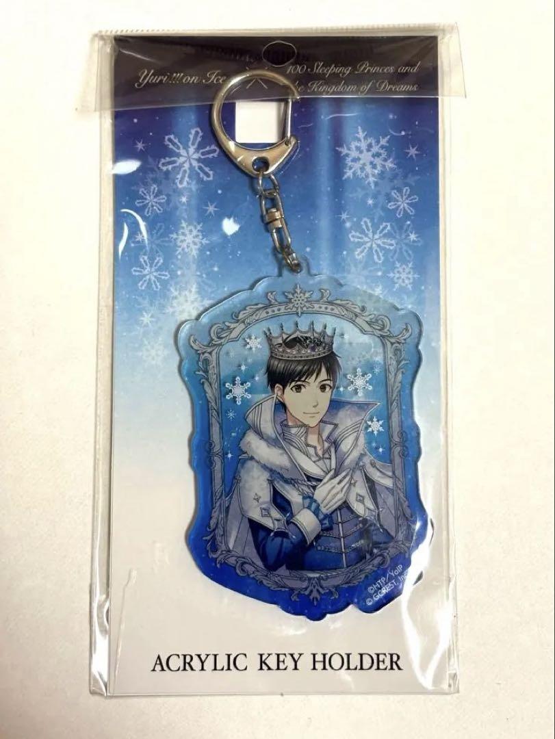 ユーリ!!! on ICE 勝生勇利 × 夢100 アクリルキーホルダー