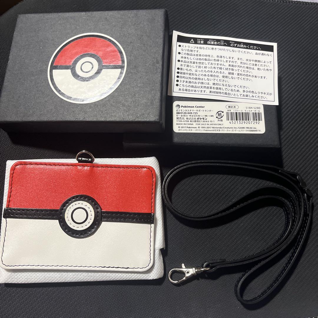 ポケモンセンター 本革IDケース モンスターボール