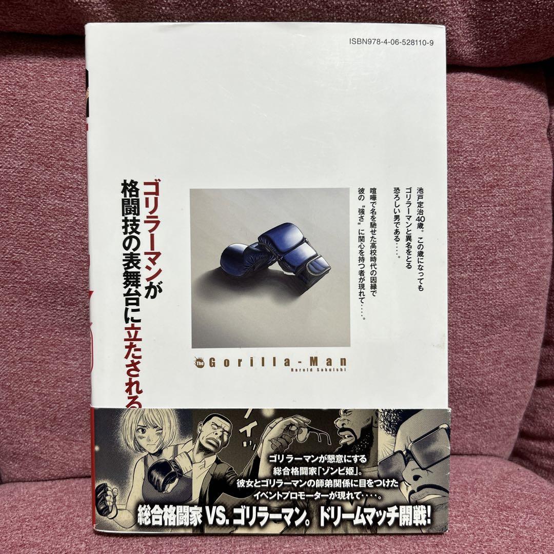 春新作の 楽天市場】ゴリラーマン 全巻セット（本・雑誌