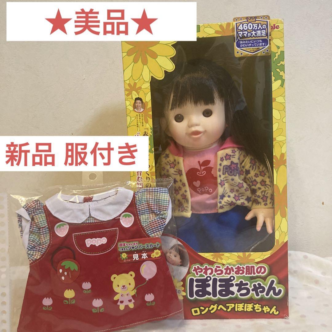 ぽぽちゃん ロングヘア 人形 服 美品 ジャンパースカート - メルカリ