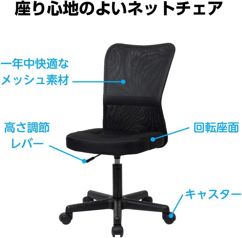 ナカバヤシ オフィスチェア デスクチェア メッシュチェア ブラック