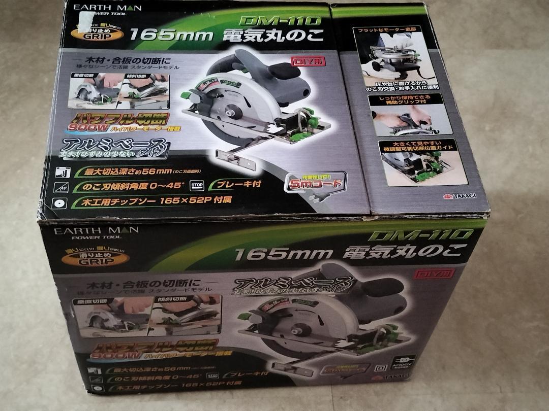 EARTH MAN DN-110 165mm 電動のこぎり