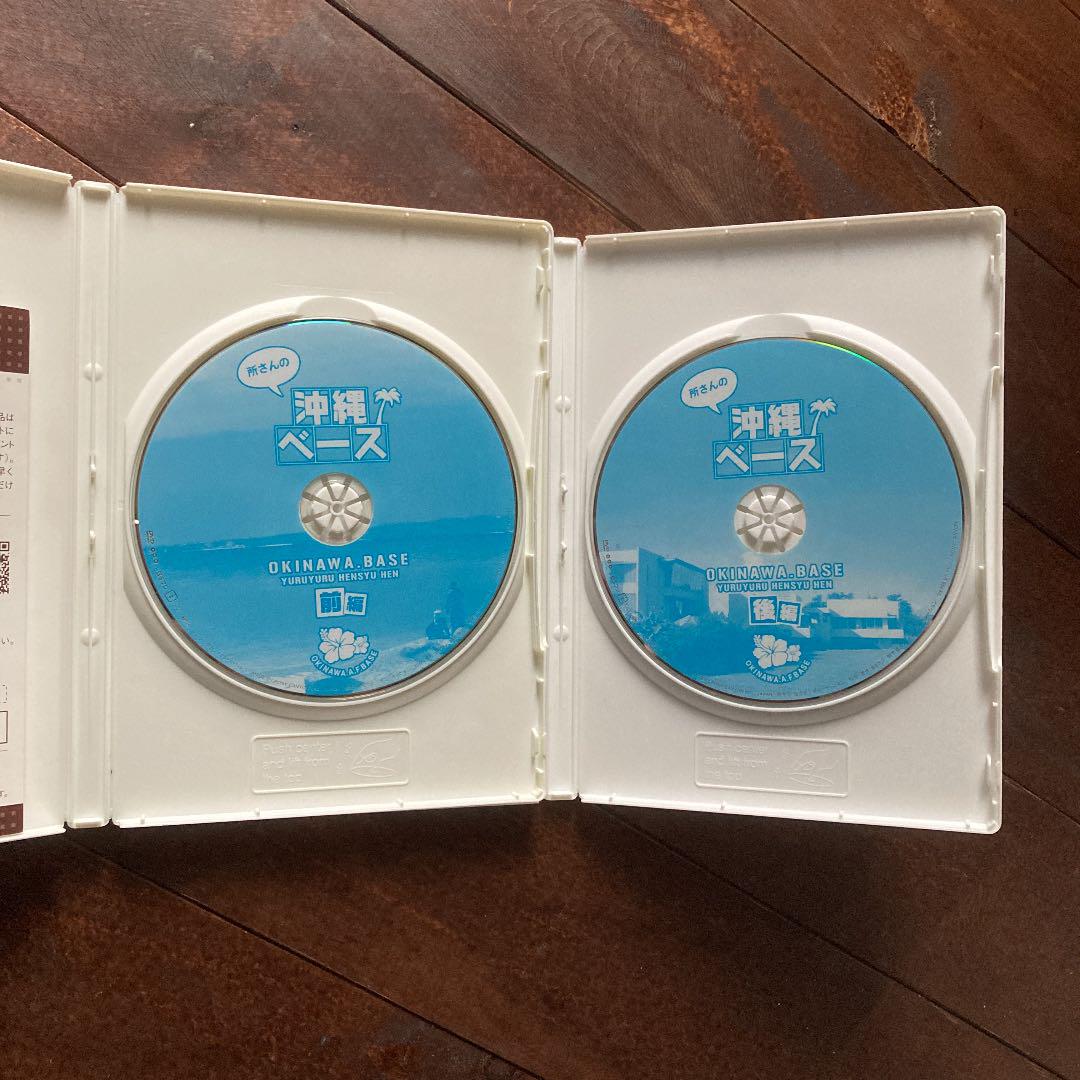Amazon.co.jp: 所さんの沖縄ベース [DVD] : 所ジョージ: DVD
