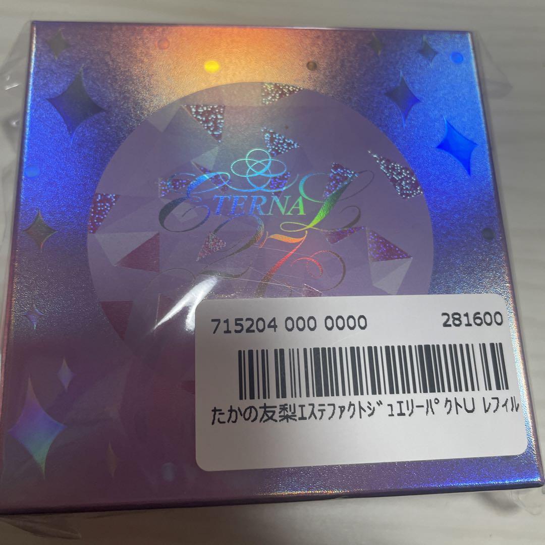 たかの友梨エステファクトジュエリーパクトU