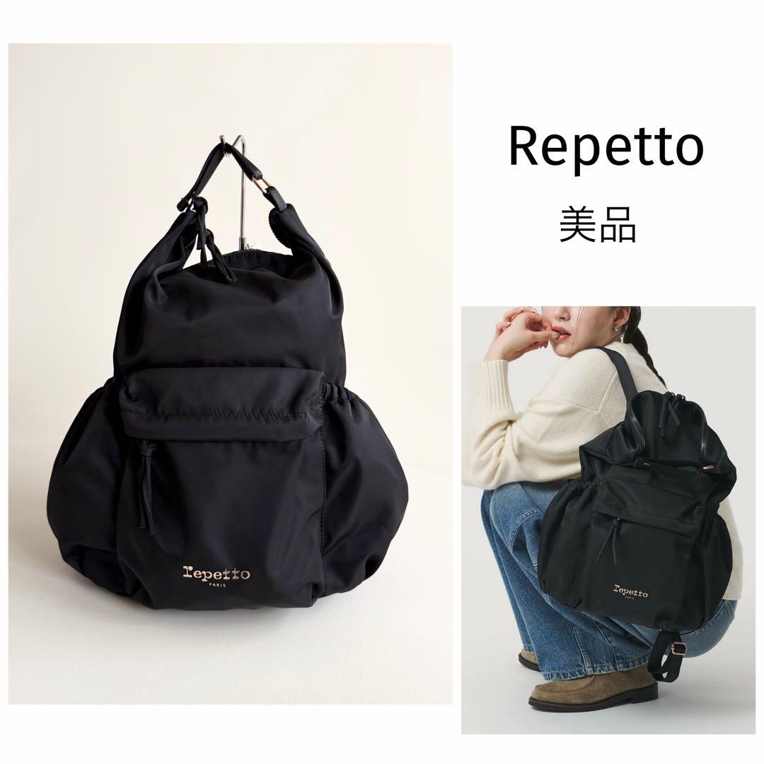 レペット Soubresautナイロンロゴリュック ブラック 通勤 通学Repetto