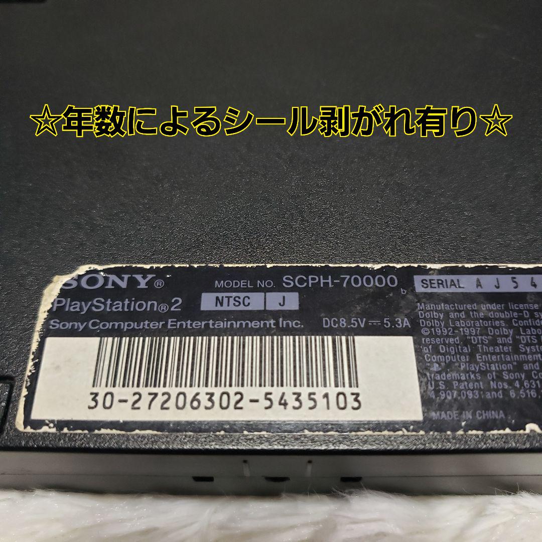 ☆動作良好☆読み込み早い☆PS2 本体 SCPH-70000 ブラック
