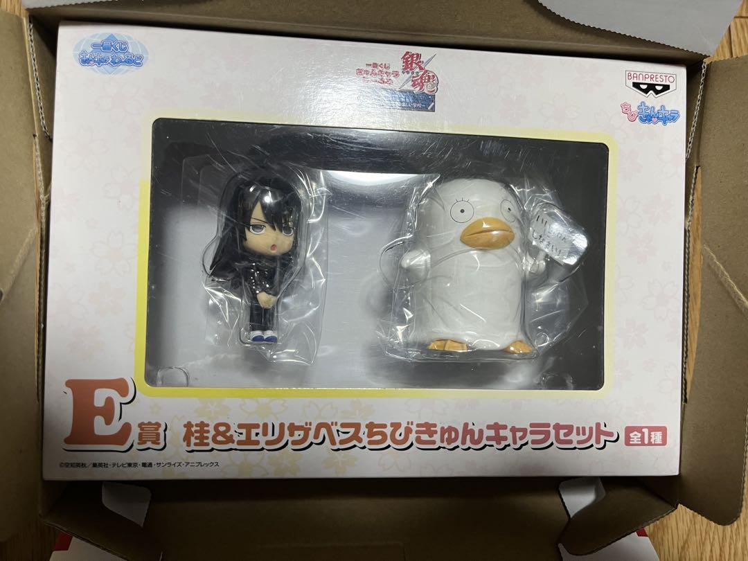 銀魂 一番くじ E賞 桂＆エリザベス ちびきゅんキャラセット