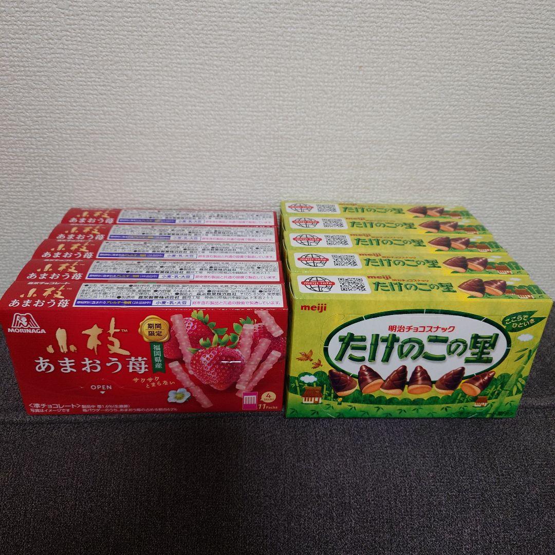 アーモンドマカダミアチョコレート・紗々・小枝・たけのこの里・他　詰め合わせ④
