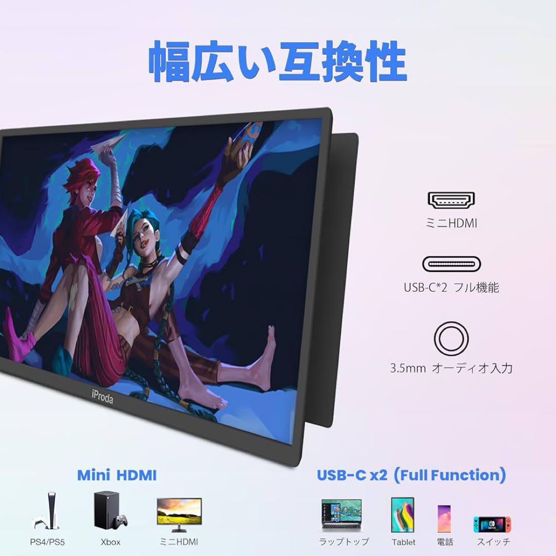iProda 18.5インチポータブルモニターFHDディスプレイ本体新品未使用 iProda 18.5インチポータブルモニターフルHDモバイルモニター