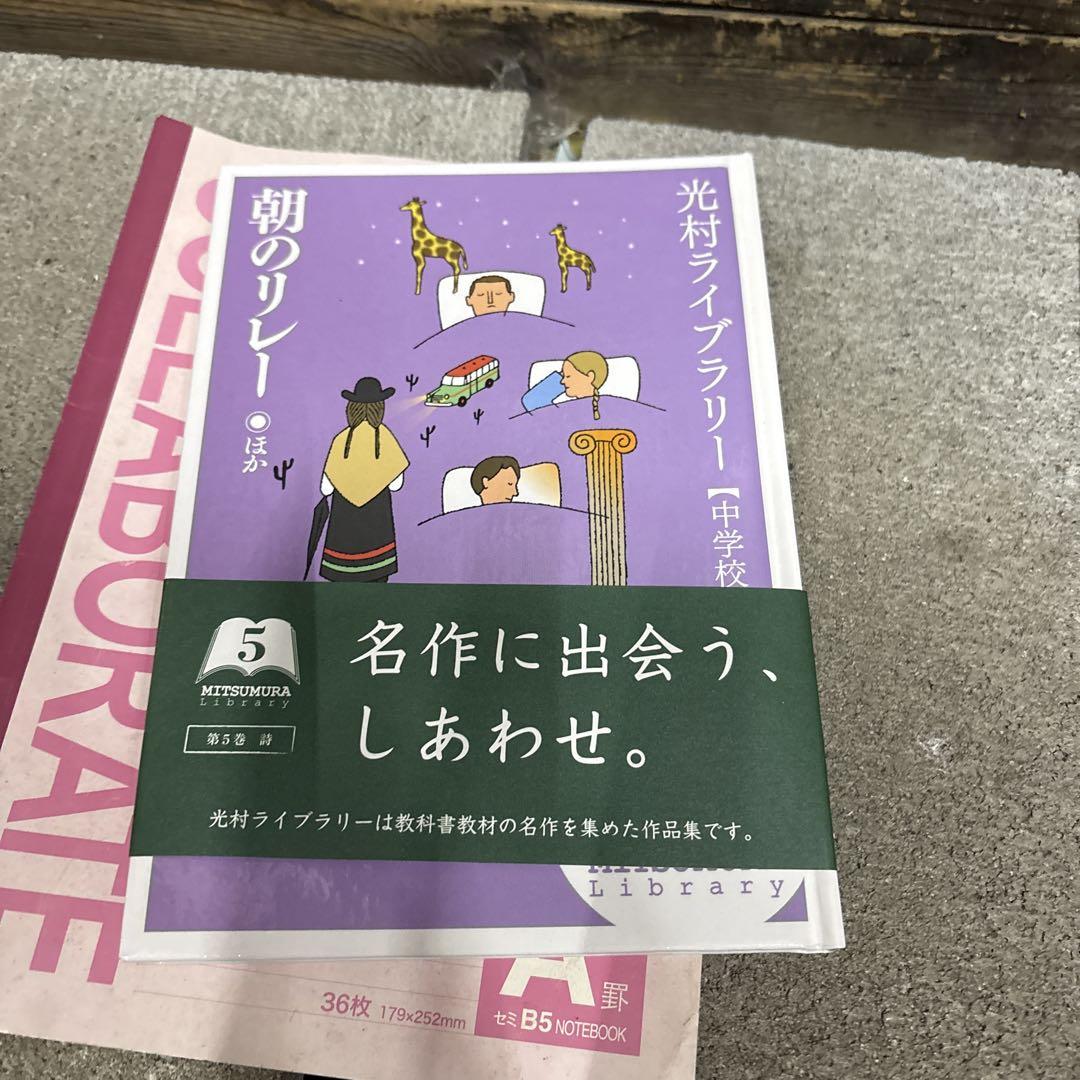 Amazon.co.jp: 光村ライブラリー・中学校編 セット(全5巻