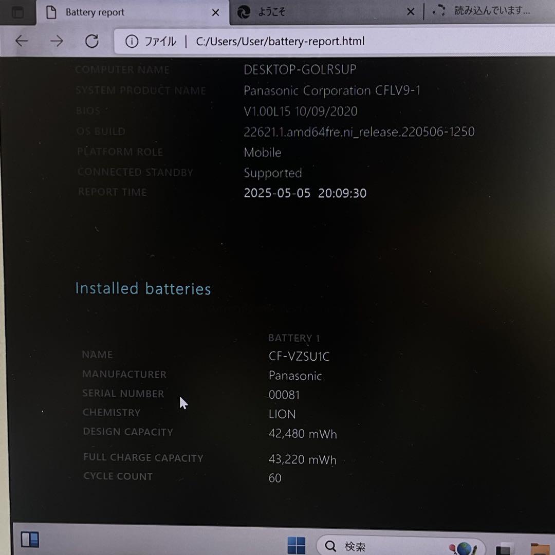 #794 Let’s Note CF-LV9 i5-10310U 8GB 256