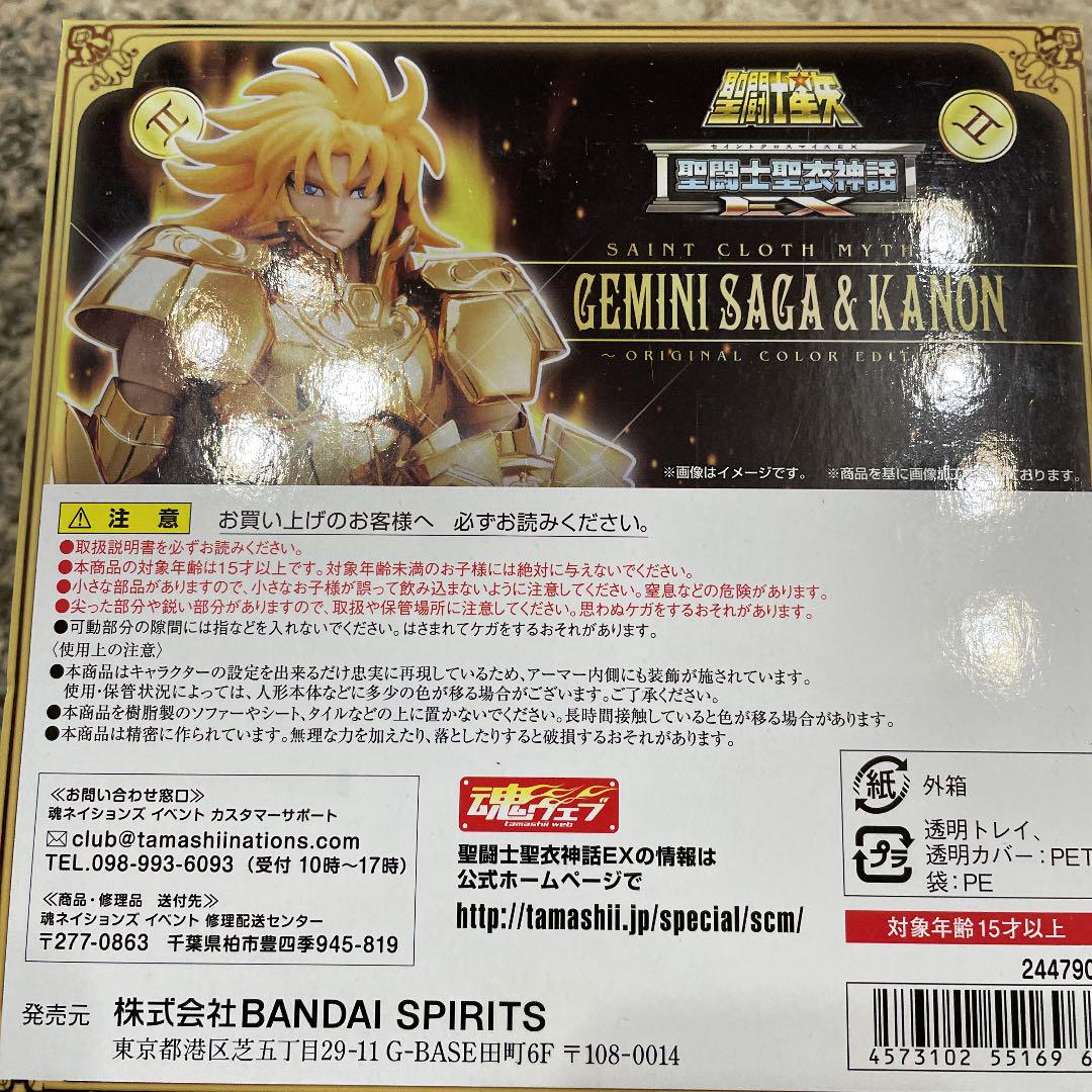 聖闘士聖衣神話 双子座サガ&カノン tc6Iq-m76691307758 プレミアムバンダイ限定 定番大得価