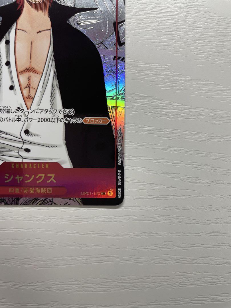 正規品 ワンピースカード シャンクス コミックパラレル コミパラ