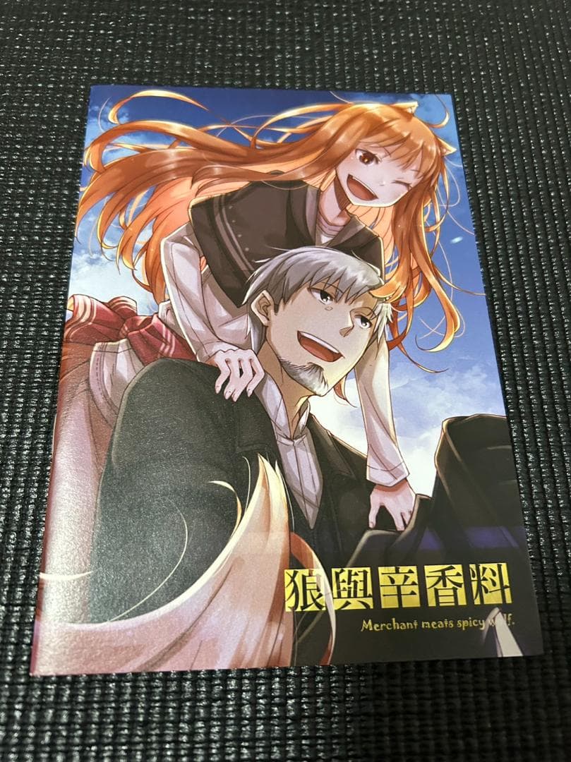 国内初の直営店 狼と香辛料 台湾限定 15周年anniversary 会場限定色紙