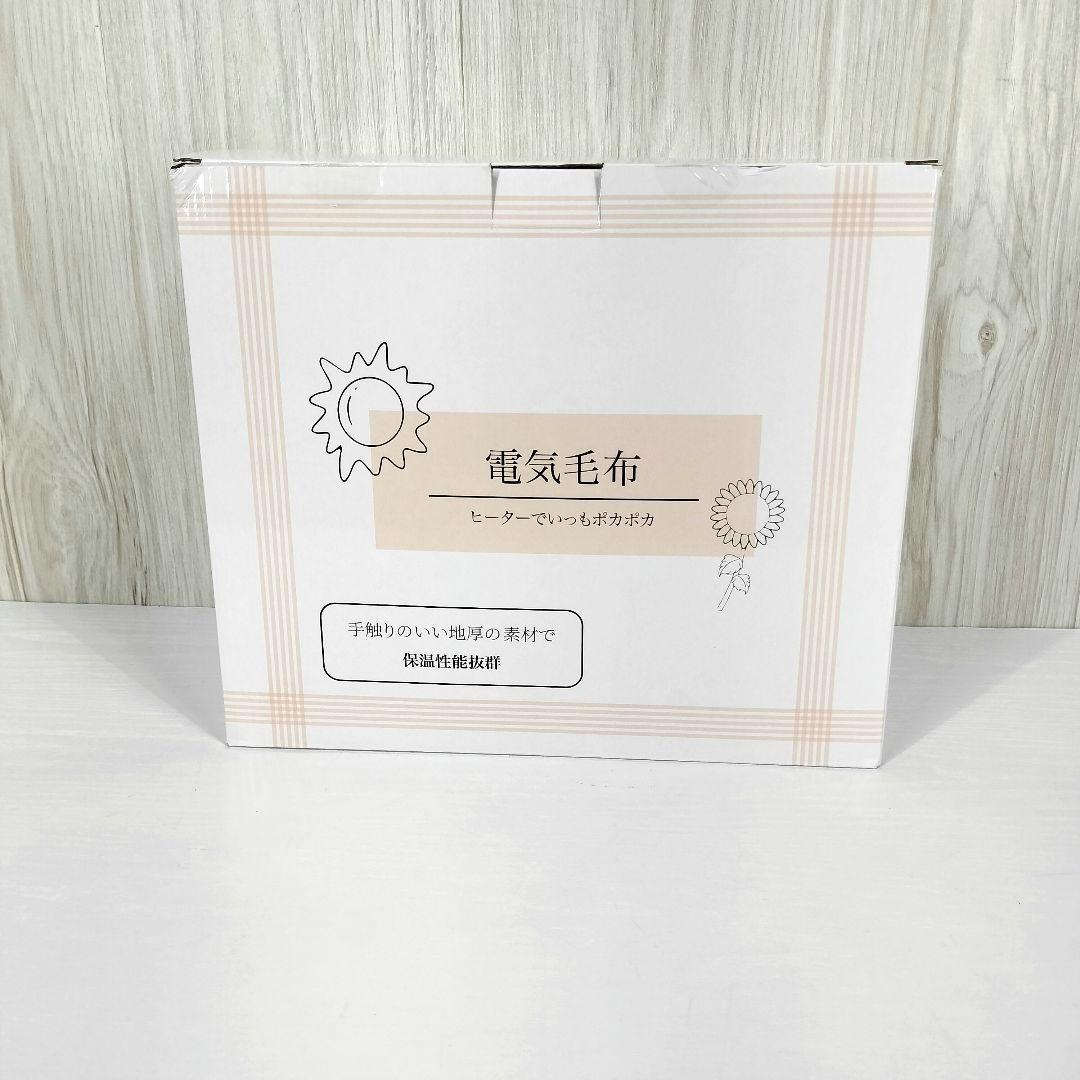 電気毛布 190x130cm 洗える 自動オフ 省エネ 掛け敷き兼用