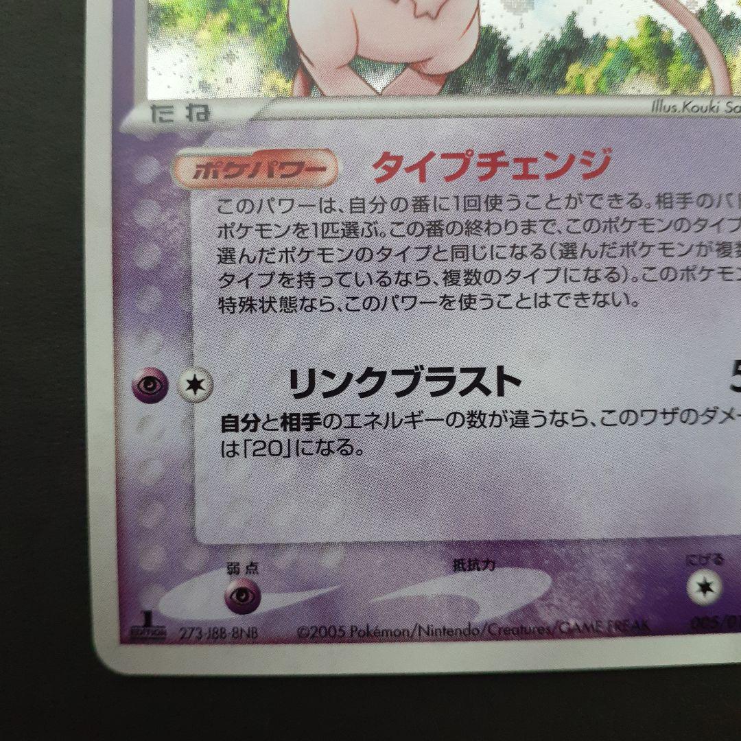 ポケモンカードゲーム 構築済みスターター まぼろしのミュウ