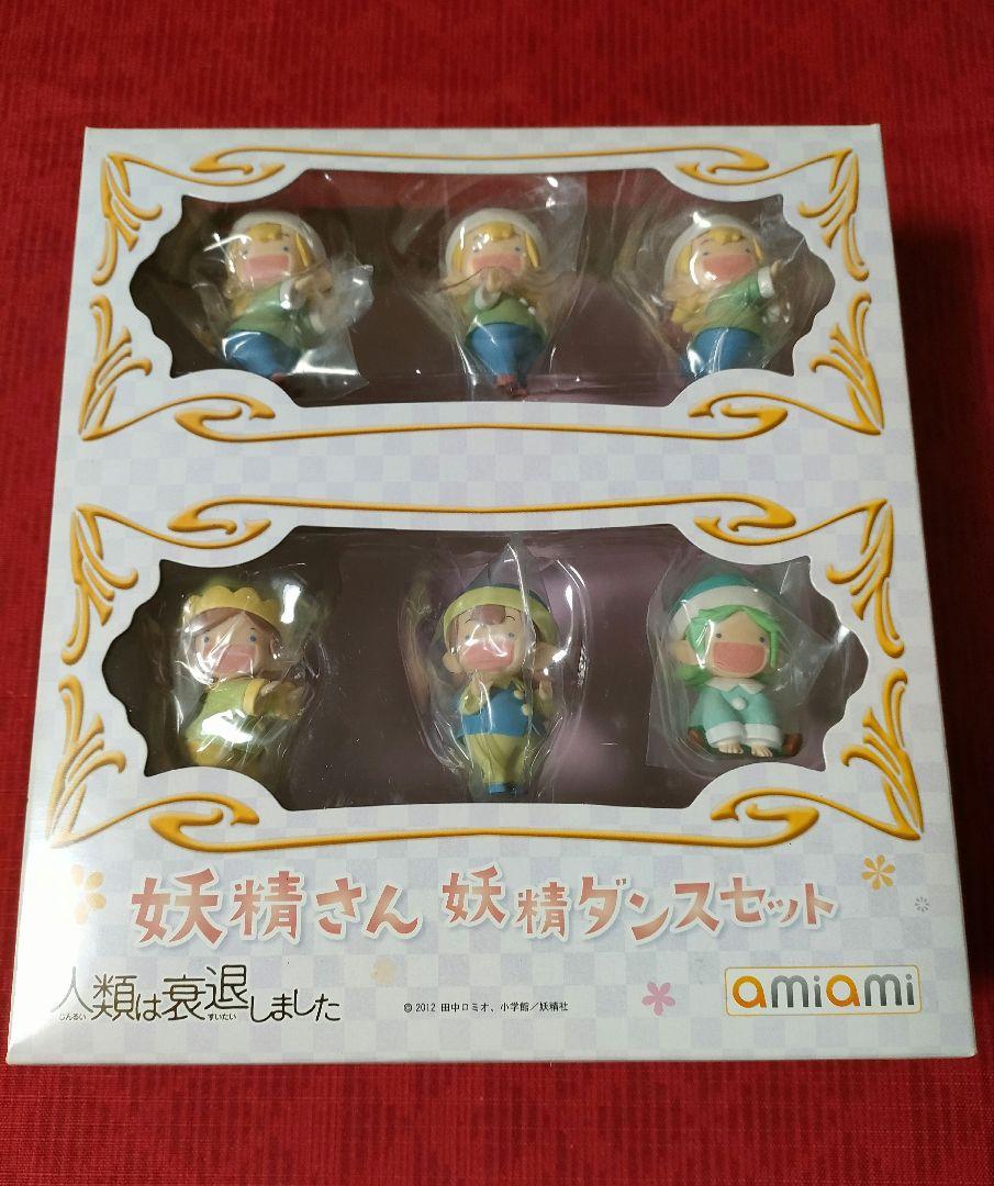 人類は衰退しました 妖精さんシリーズ ぱーとわん 『妖精さん