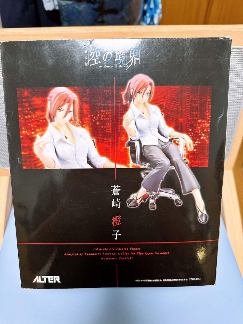 劇場版 空の境界 蒼崎橙子 1/8 完成品フィギュア[アルター]