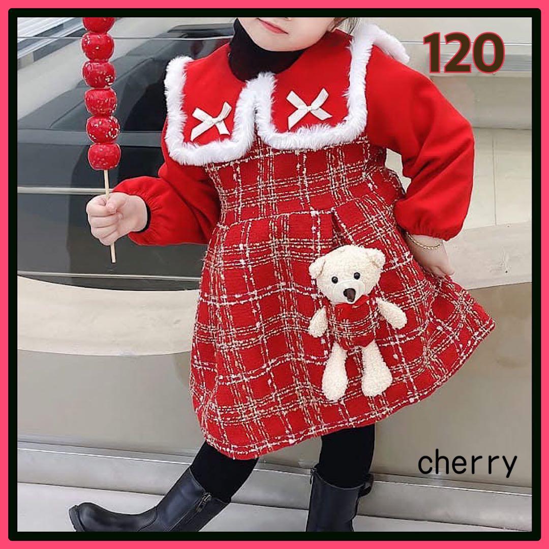 新品 くまさん ワンピース 120 暖かワンピース 裏地付 ぬいぐるみ付 秋冬春