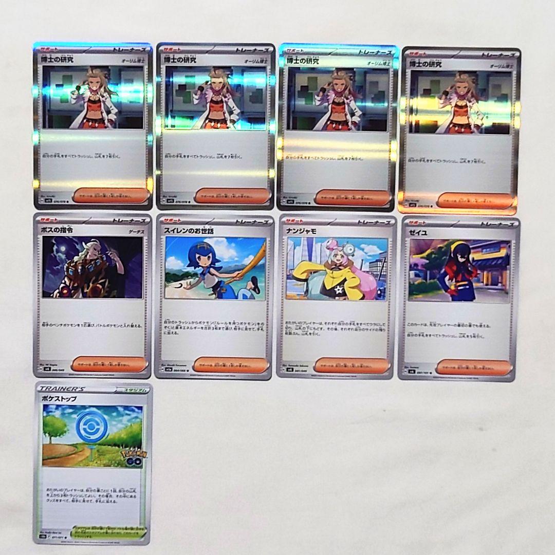 構築済】ブジンガチグマデッキ ポケモン回収サイクロン ガチグマ