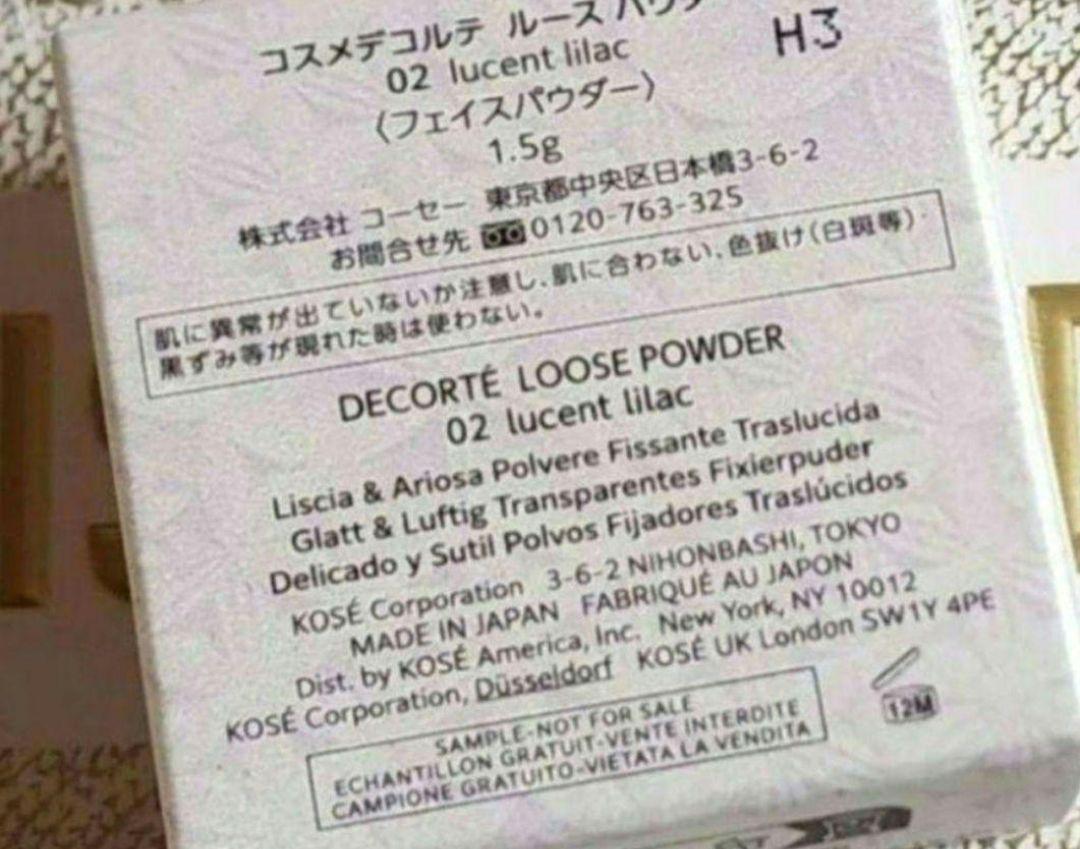 02 lucent lilac コスメデコルテ フェイスパウダー
