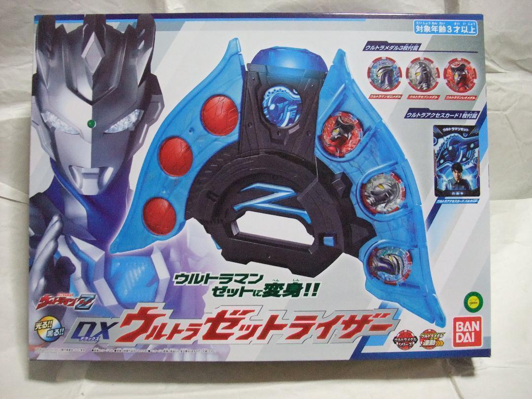 新品未開封 アークアライザー ブレーザーブレス ウルトラゼットライザー セット