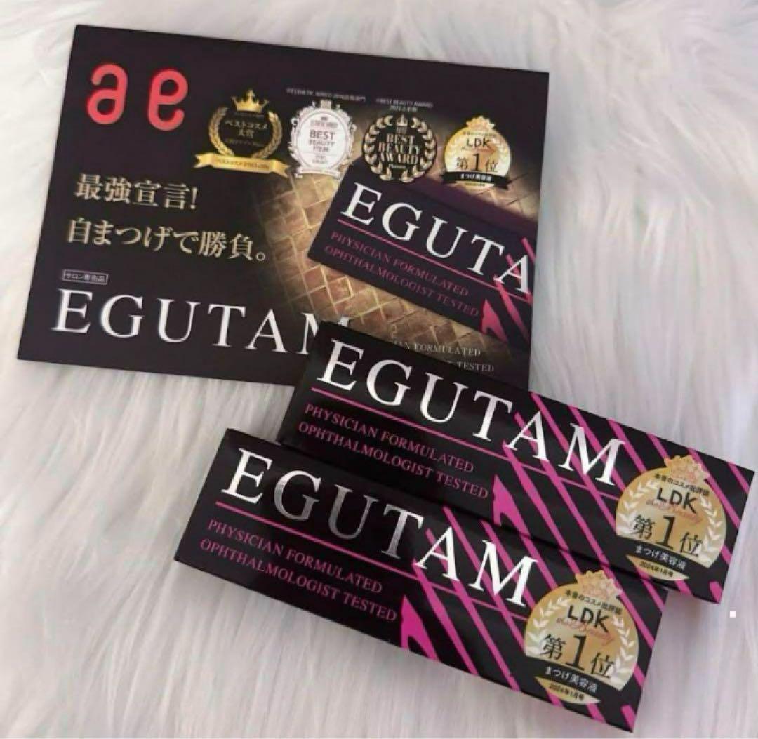 2本新品未開封 EGUTAM エグータム まつ毛美容液 2ml