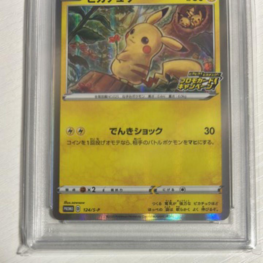 ピカチュウ 124/s-p メスピカチュウ プロモカードキャンペーン　PSA10
