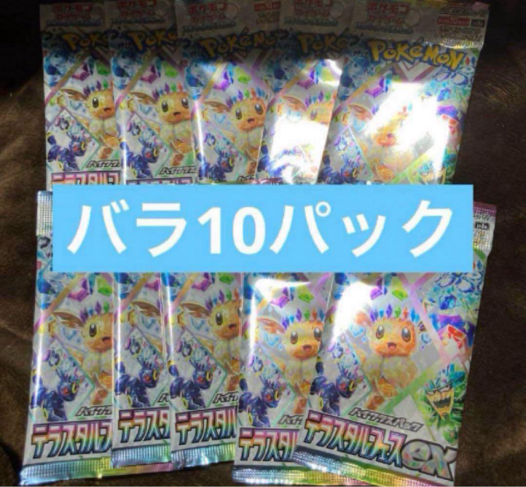 Amazon.co.jp: 【完全未開封 テラスタルフェスex BOX】 ﾎﾟｹﾓﾝ