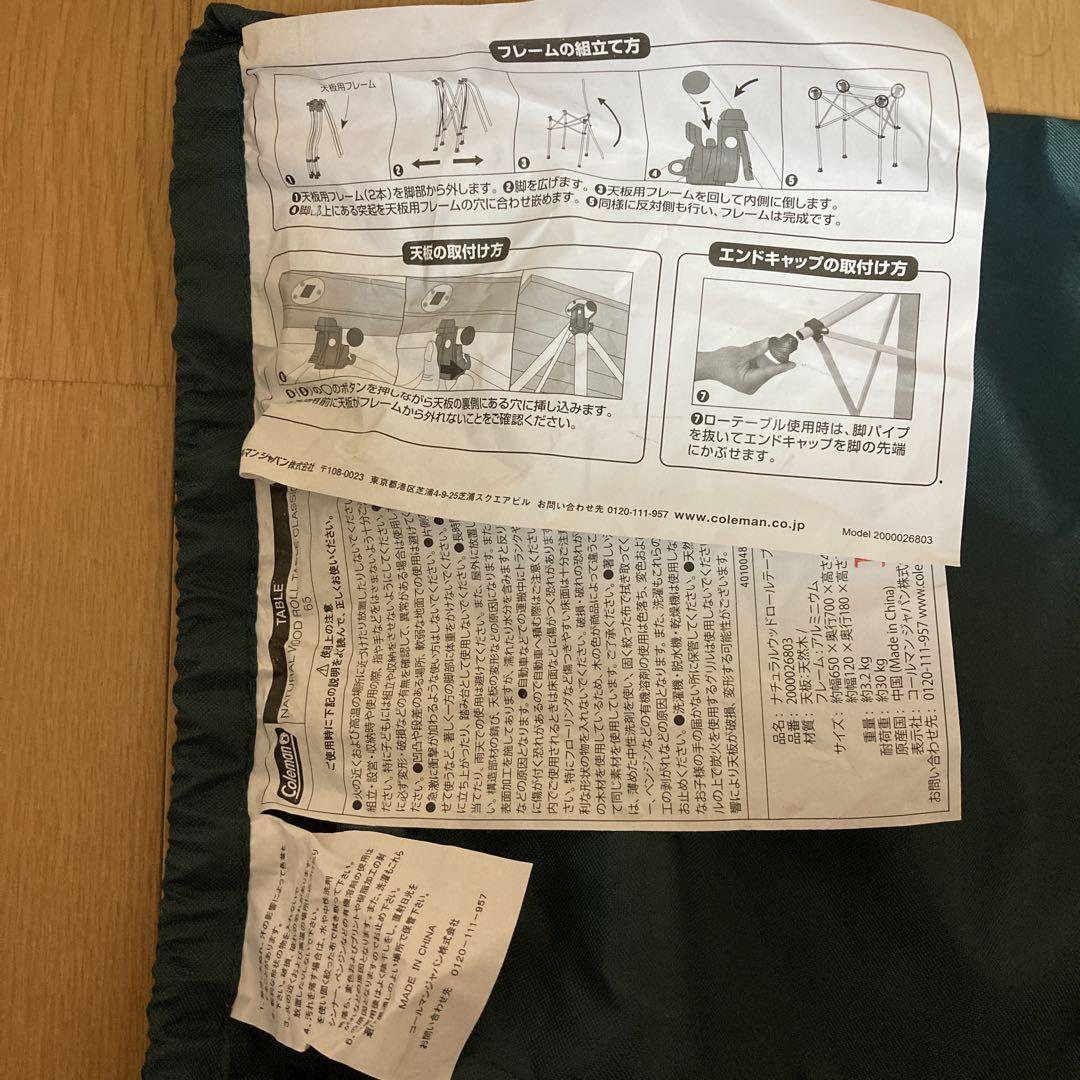 Coleman 折りたたみ式アウトドアテーブル