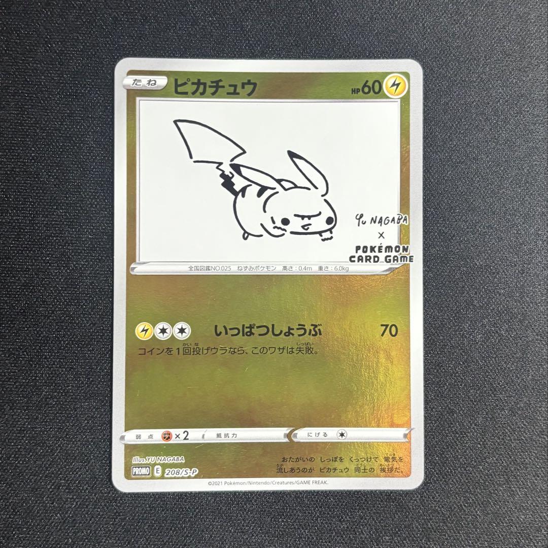 ポケモンカード ピカチュウ nagaba - メルカリ