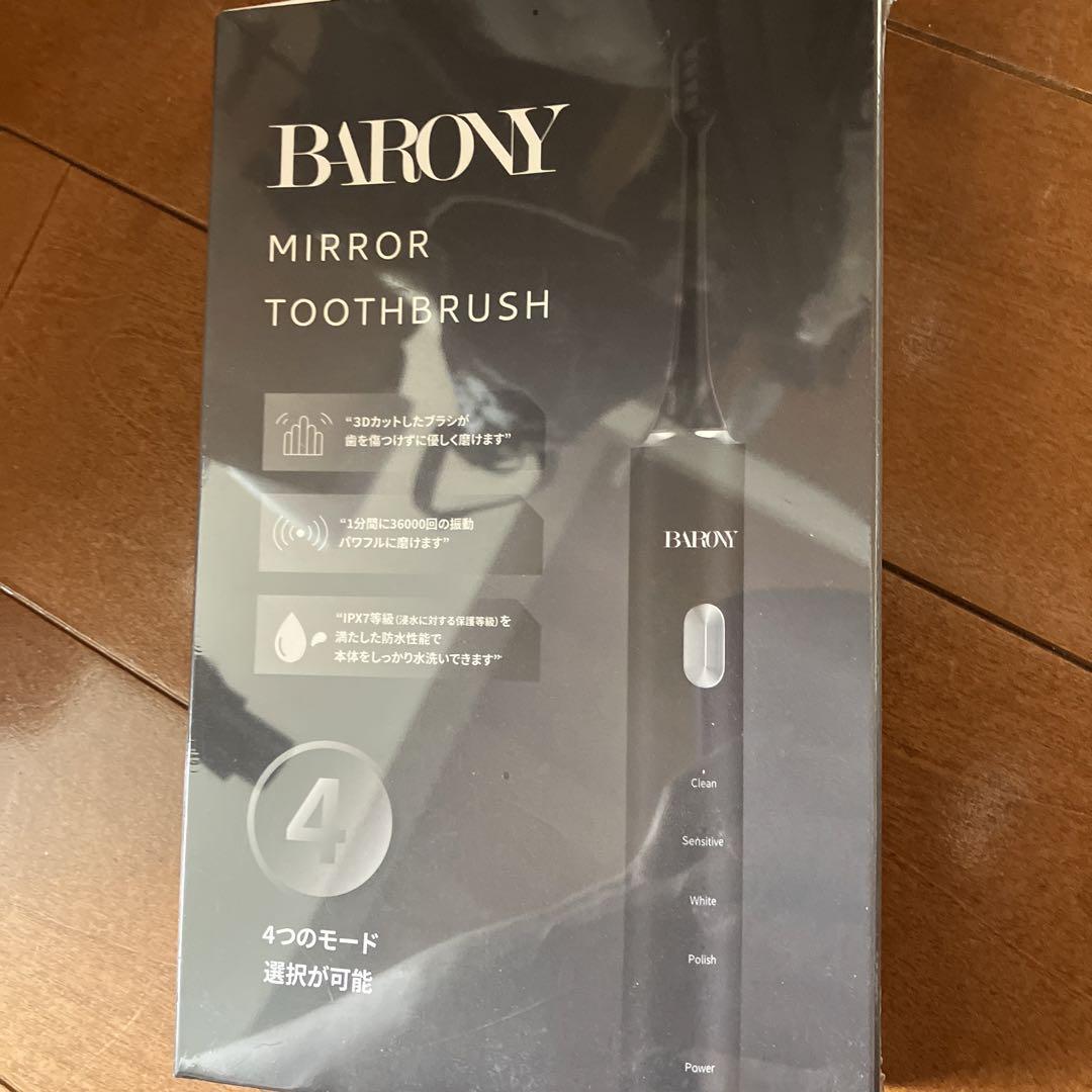 barony 電動歯ブラシ　開けてません最安値