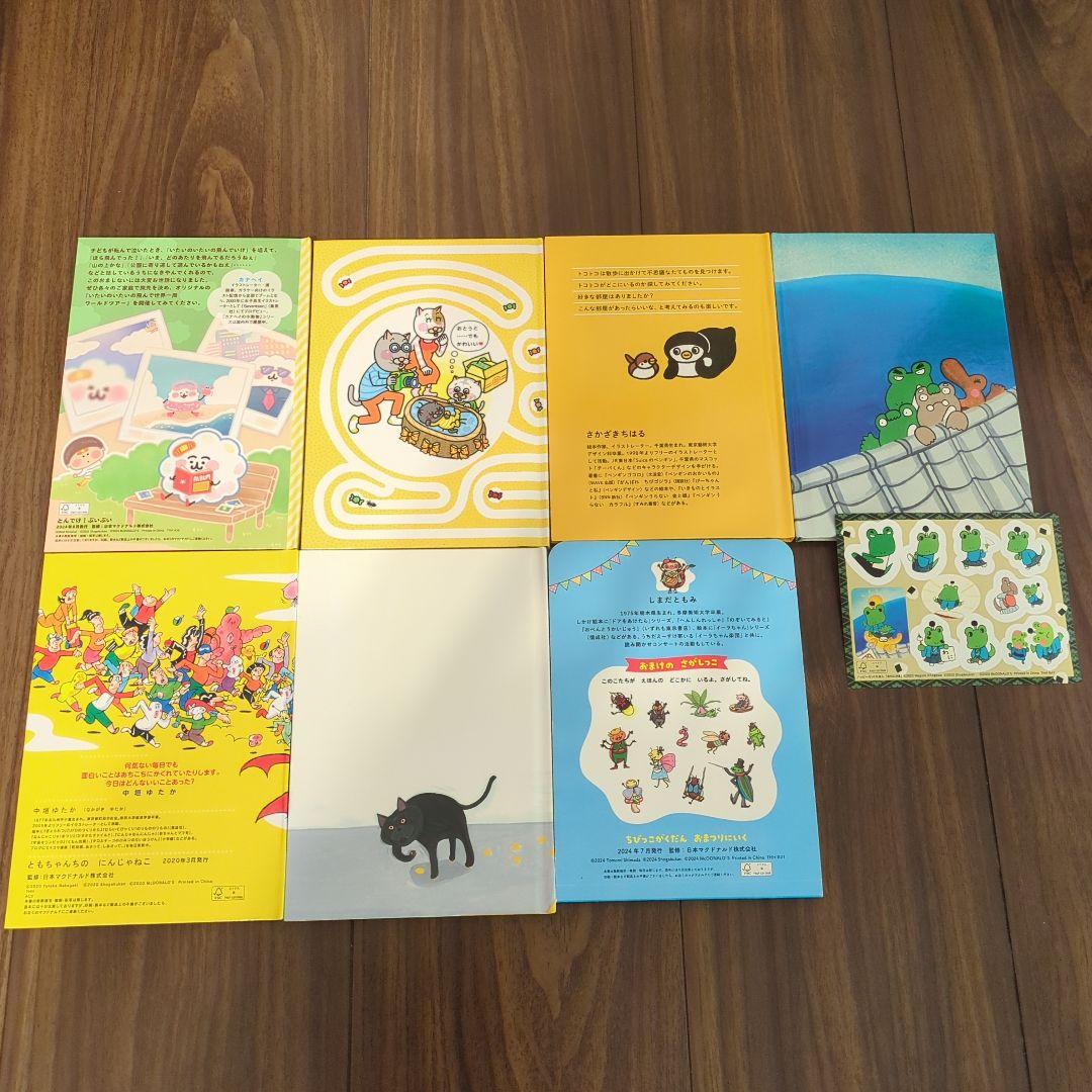 絵本セット 7冊 子供向け 絵本セット 7冊 幼稚園 小学低学年 小学中学年 - メルカリ