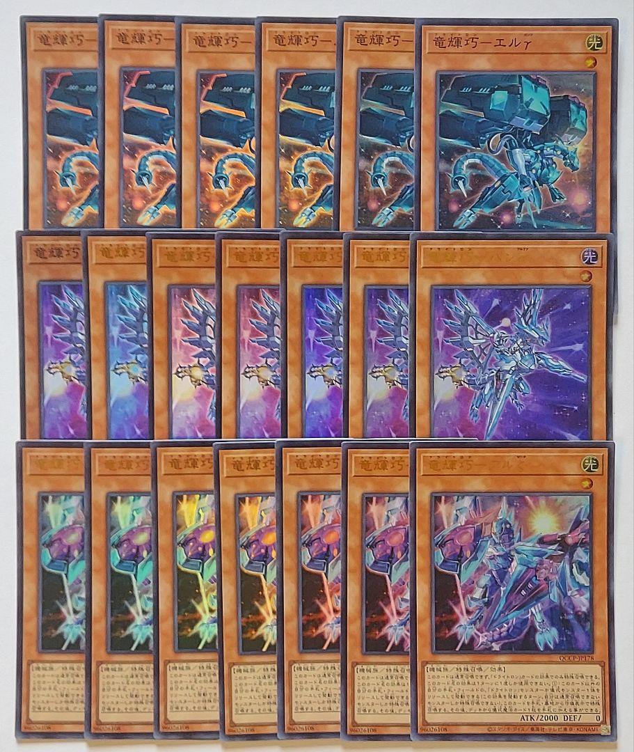 トロン デッキパーツ a5 遊戯王 ドライトロン デッキパーツ 96枚 - メルカリ