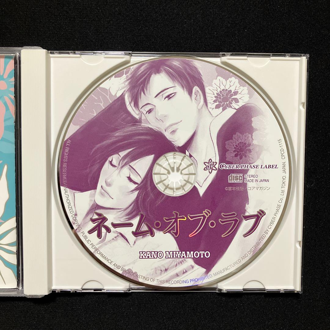 ［BLCD］ドラマCDセット 未開封⑭ BLCDコレクション「番未満の僕らはきっと」 - movin☆on