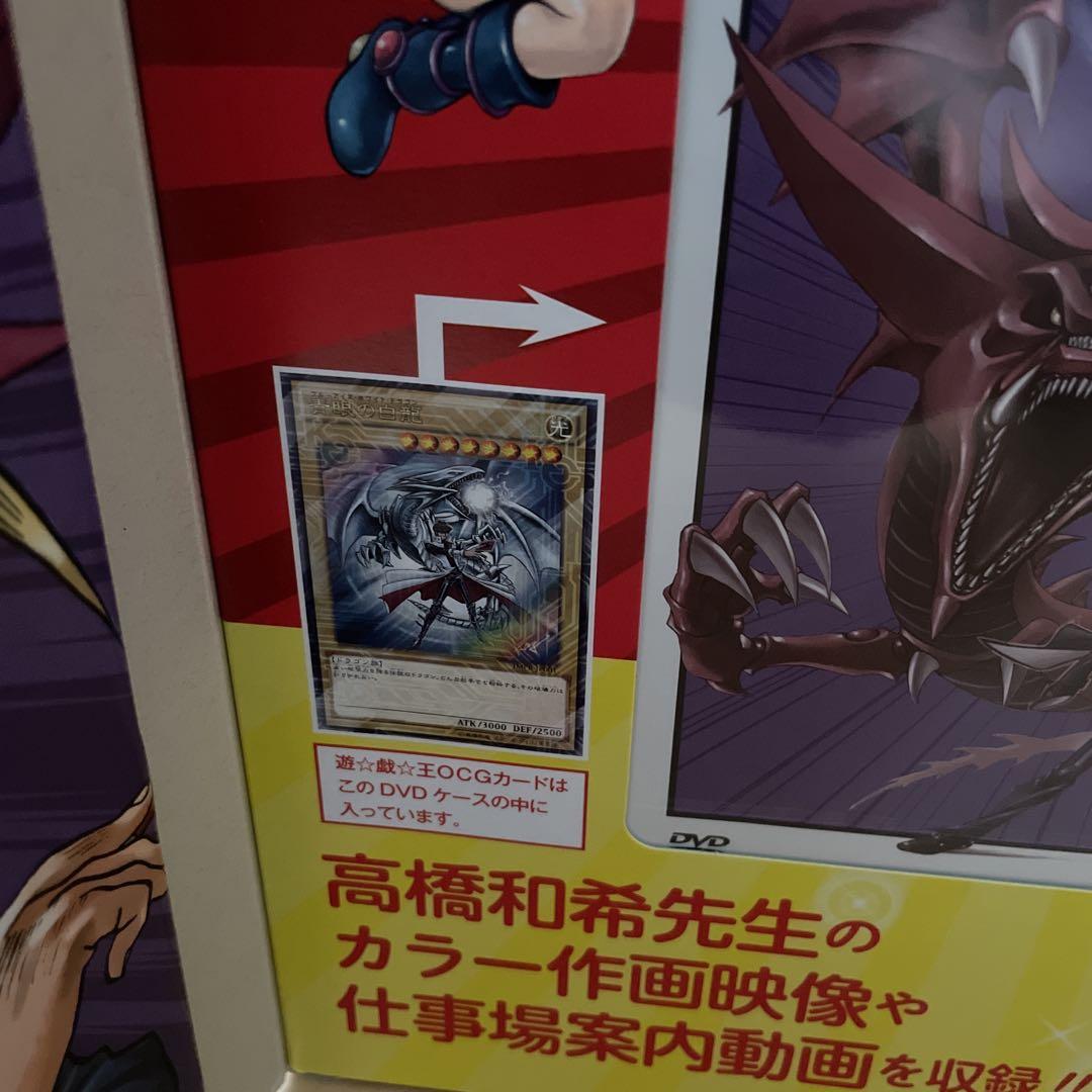 遊戯王 ジャンプ流 青眼の白龍 新品未開封美品 - メルカリ