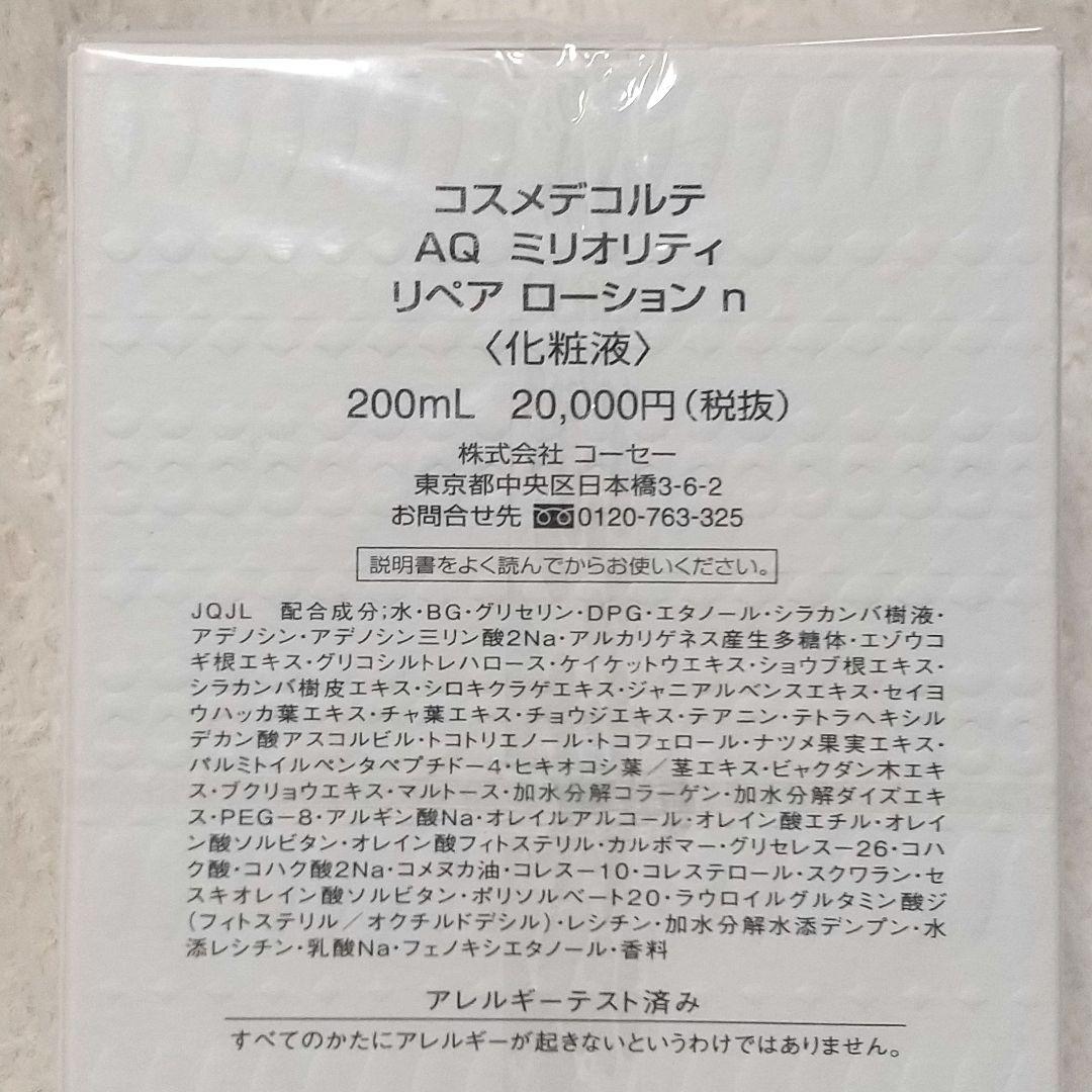 リペアエマルジョン