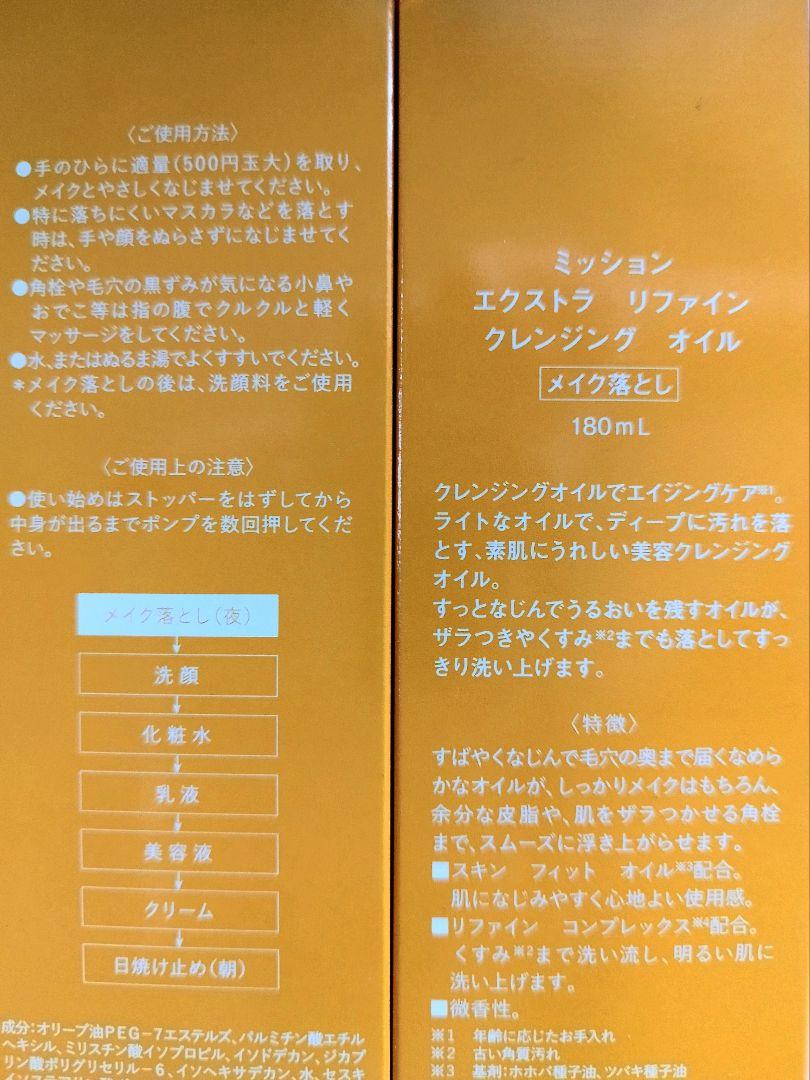 【新品❤未開封】⭐️エイボン化粧品⭐️オイルクレンジング 3本セット⭐️