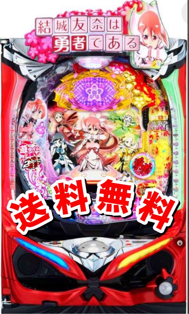 結城友奈は勇者である　パチスロマシン パチスロ引退稼働日記#1】パチスロ 結城友奈は勇者である