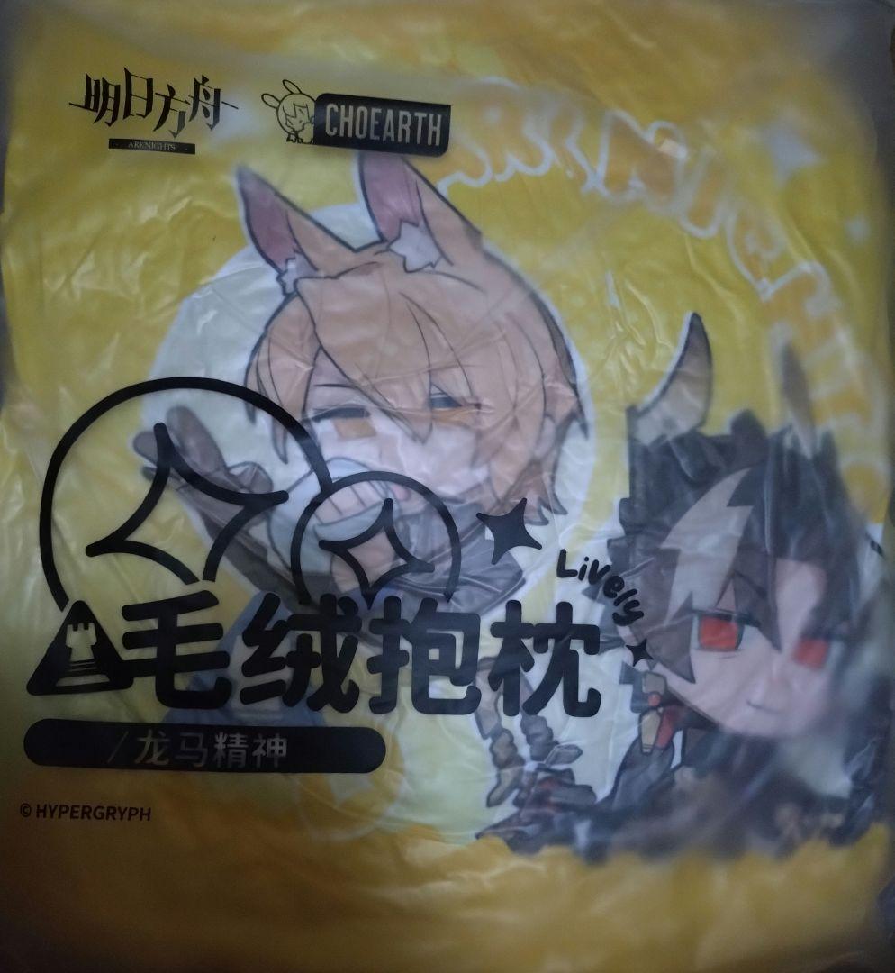 【中国限定】アークナイツ 一番くじ ラストワン賞【チョンユエ】ソファークッション 中国限定】アークナイツ 一番くじ ラストワン賞【チョンユエ