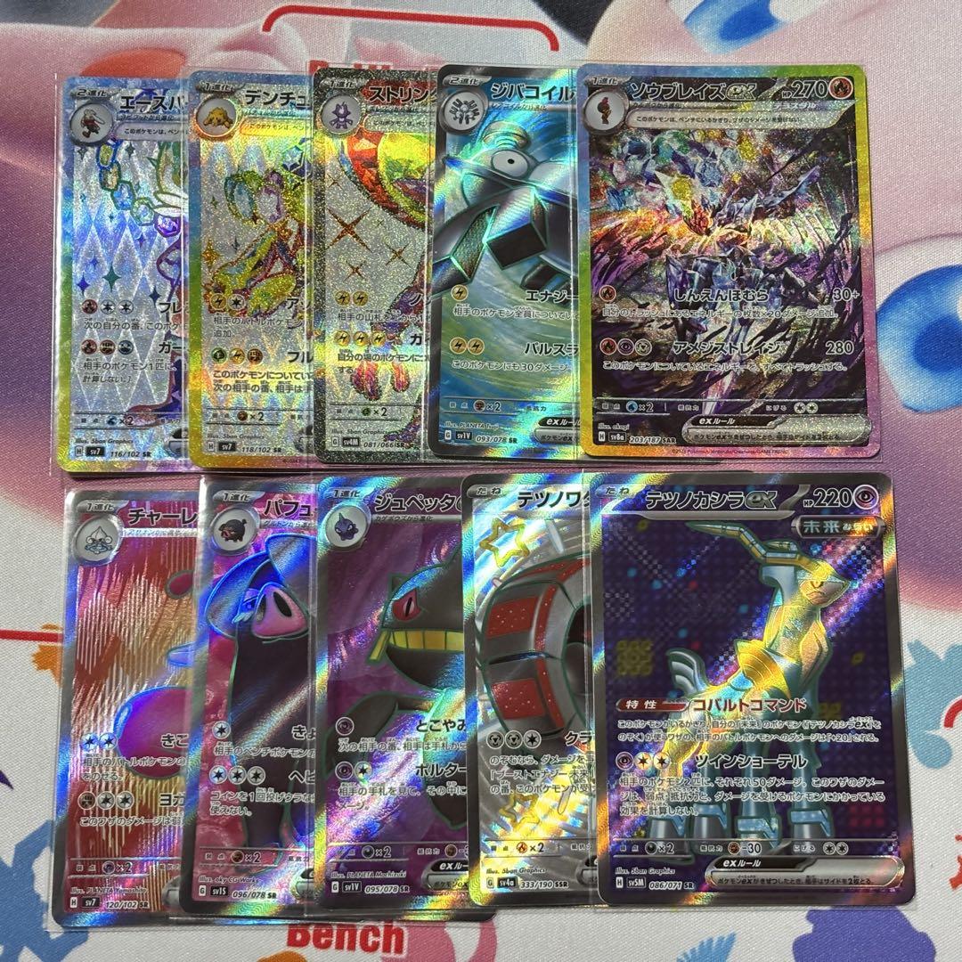 ポケモンカード　sar まとめ売り　10枚 ポケカ SAR SR SSR まとめ売り 10枚 引退品 - メルカリ