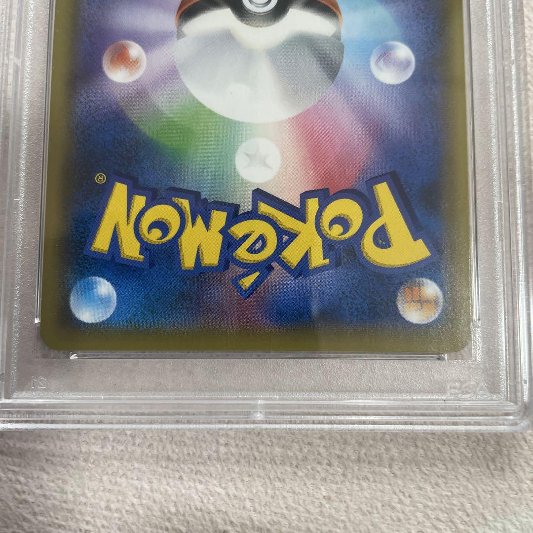 ソニア PSA10 最安値