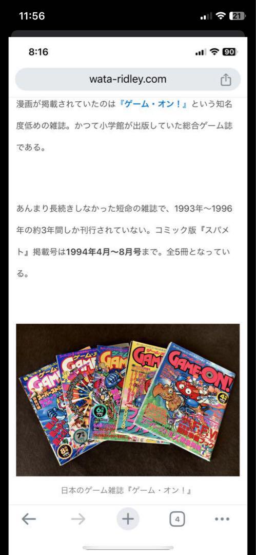 任天堂コミック　スーパーメトロイド　act.2 ZEBES RISING