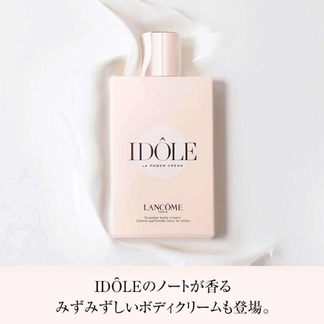 LANCOME イドル ボディクリーム