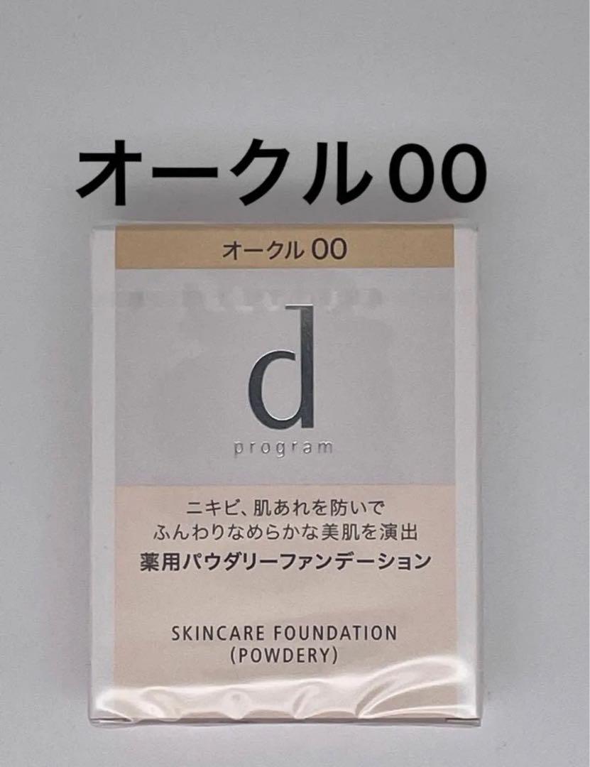 dプログラム薬用スキンケアファンデーション （パウダリー） オークル00レフィル