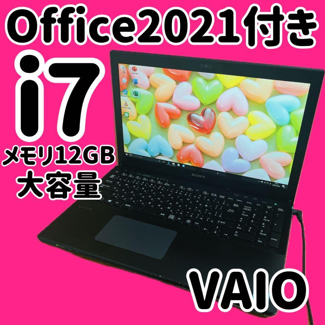 カメラ付PC✨ノートパソコン　オフィス付き✨ i7✨12GB✨VAIO✨大画面