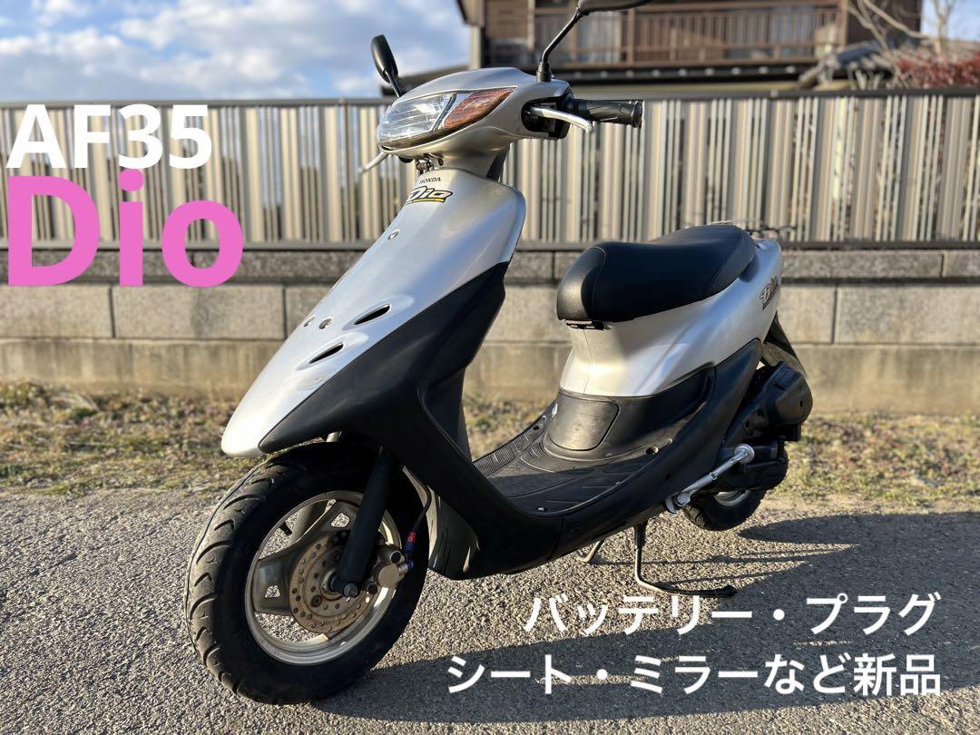 激安 ☆ディオ快速2スト!タイヤ・バッテリー・シート・プラグなど新品交換 ☆AF35ディオ快速2スト!バッテリー・プラグ・シートなど新品交換で AF35ディオ☆バッテリー・シート・プラグ・エアクリなどなど新品交換で快調です☆ mklab.jp