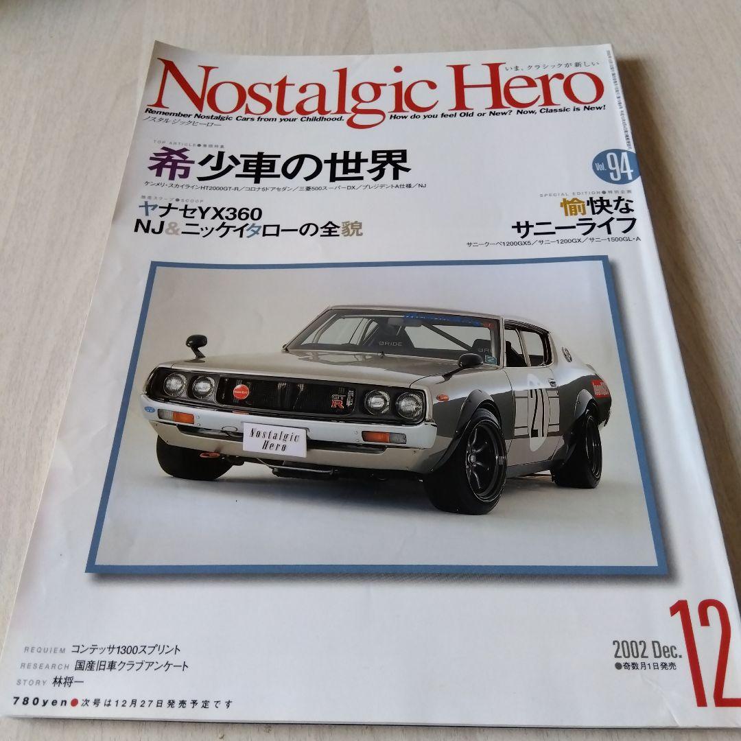 ノスタルジックヒーロー NostalgicHero vol.94 サニー - メルカリ